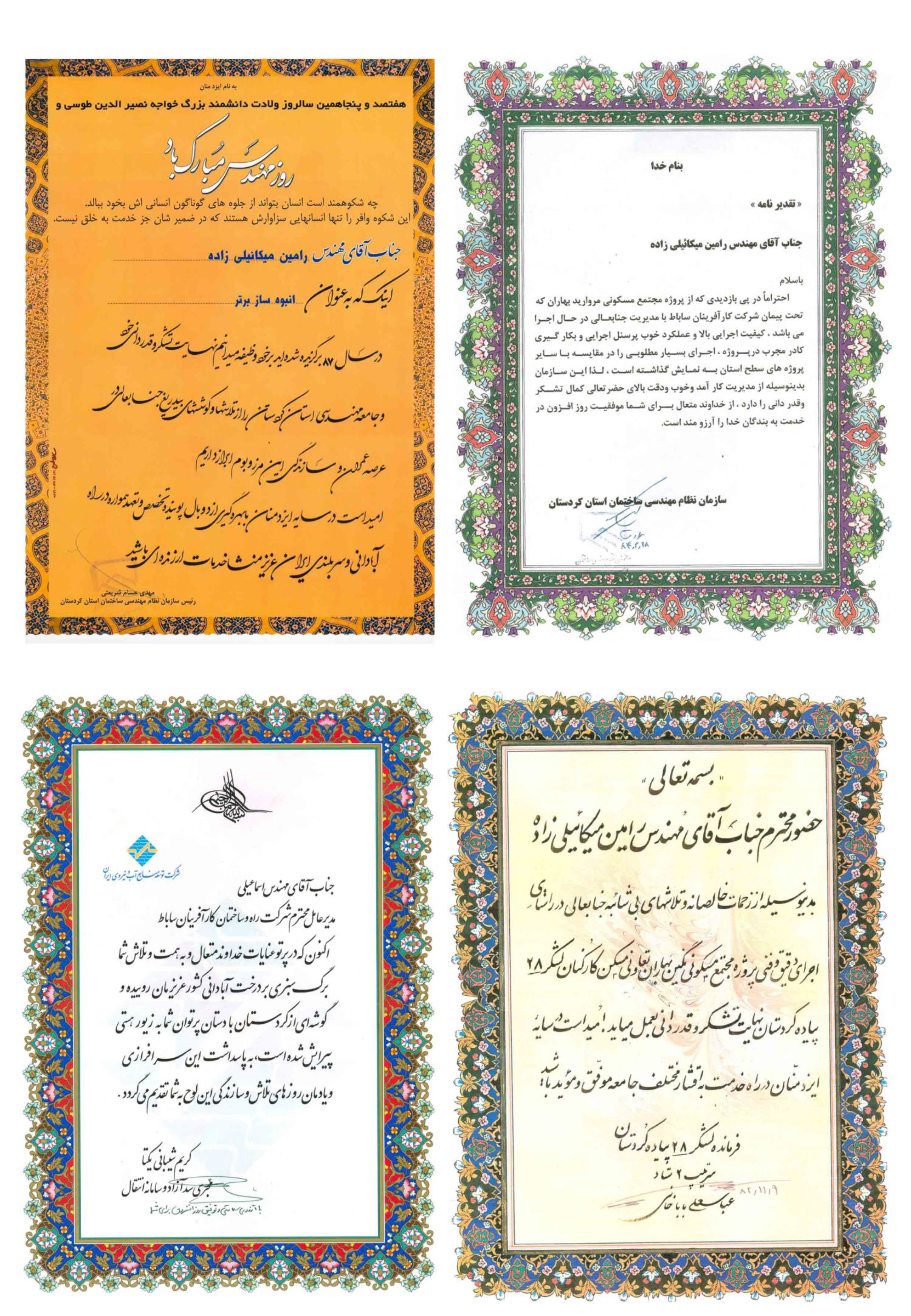 مهندس عمران